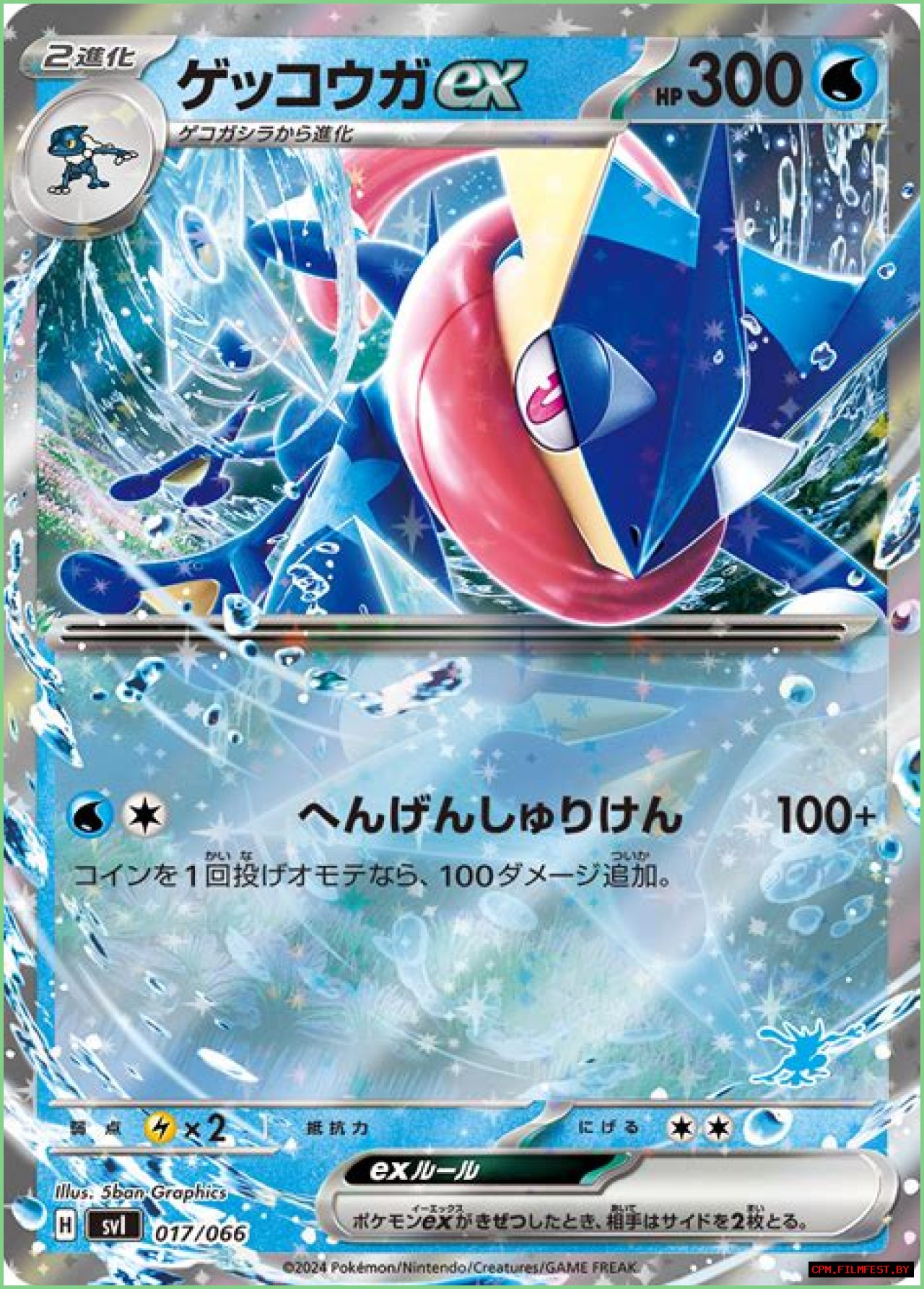 Greninja (Pokémon) - Bulbapedia, the community-driven Pokémon encyclopedia