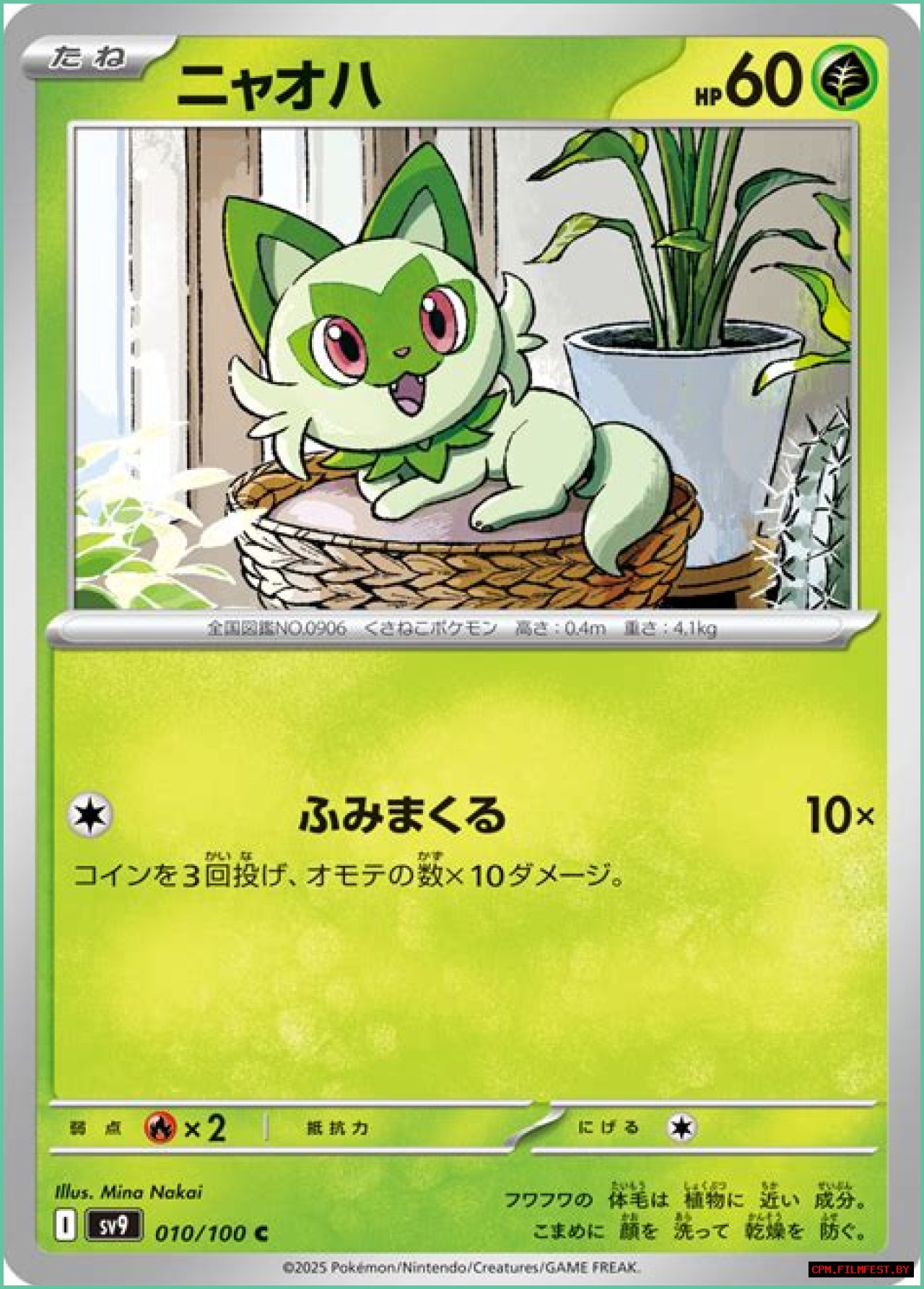 Sprigatito (Pokémon) - Bulbapedia, the community-driven Pokémon encyclopedia