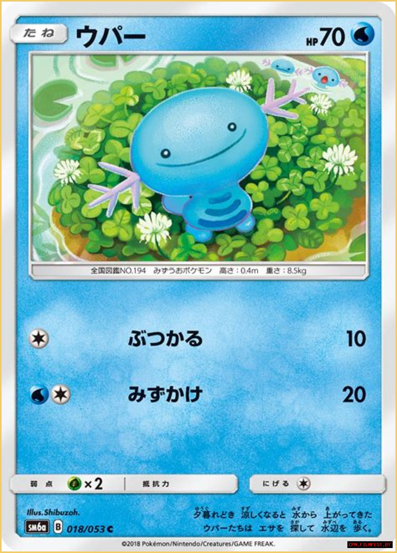Wooper (Pokémon) - Bulbapedia, the community-driven Pokémon encyclopedia